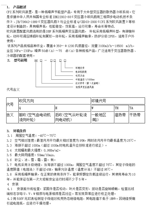 文檔3-1都有.png